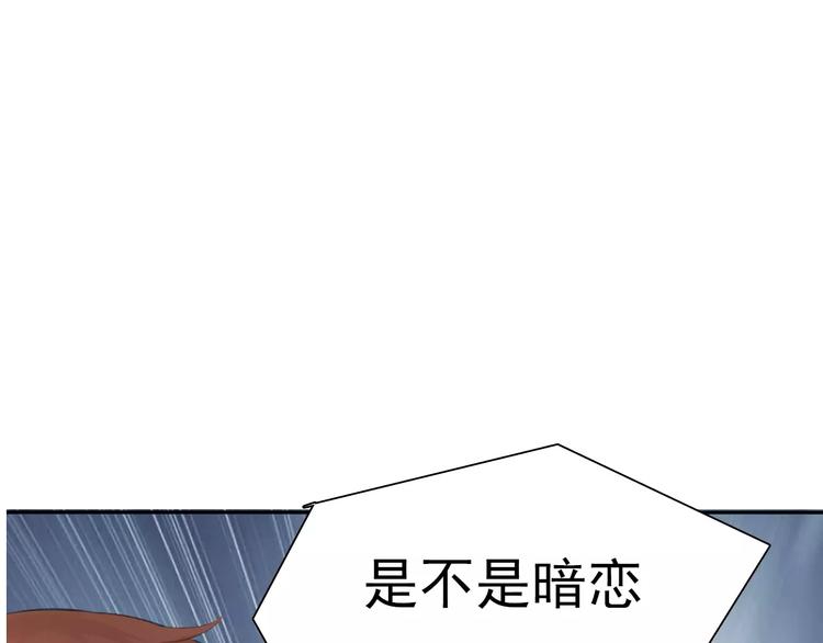 一言不合就吸血漫画,第7话  我爱你，祝你幸福2图