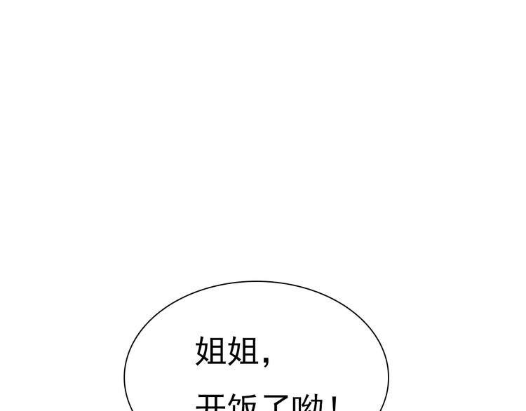一言不合就吸血漫画,第7话  我爱你，祝你幸福2图