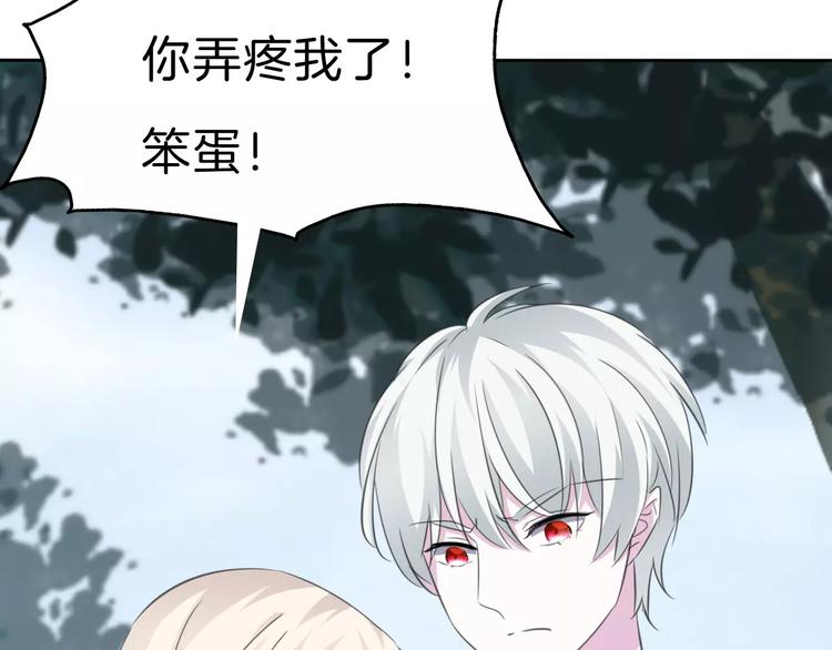 一言不合就吸血漫画,第24话  吸血鬼的对不起2图