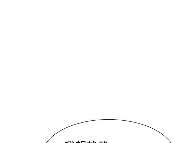 一言不合就吸血漫画,第7话  我爱你，祝你幸福1图