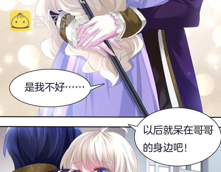 一言不合就吸血在哪里看漫画,第52话  大舅子是情敌！2图