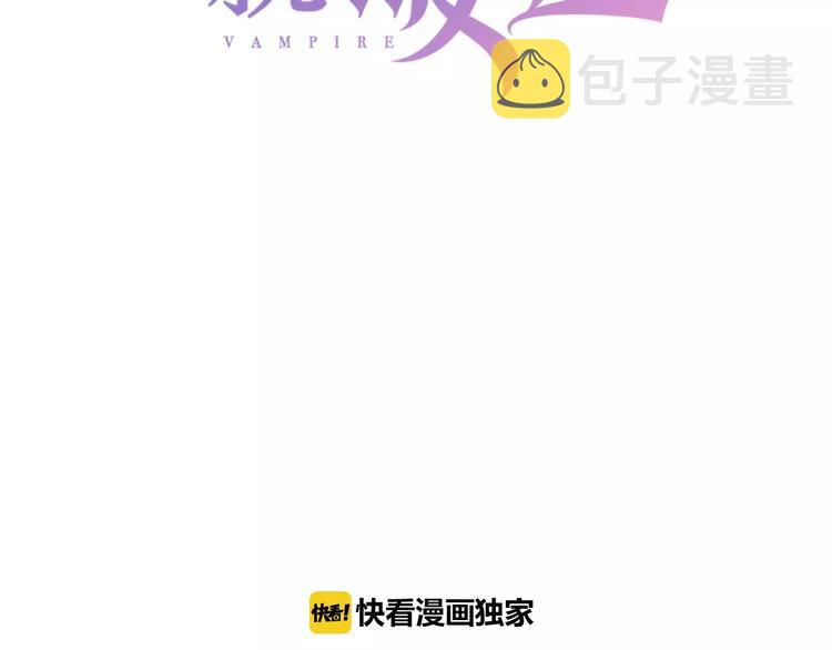 一言不合就吸血免费阅读漫画,第8话  公公来看新娘子！2图