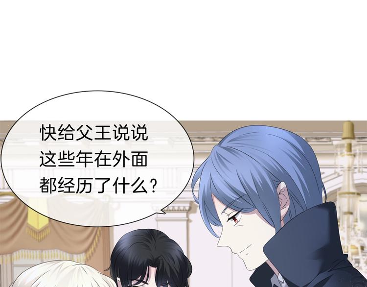 一言不合就吸血在哪里看漫画,第91话  身世揭晓？2图