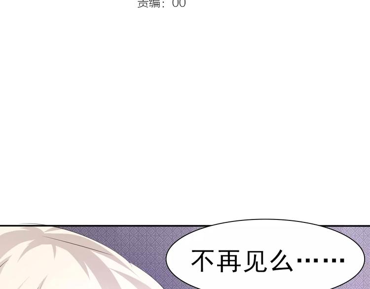 一言不合就吸血漫画免费阅读快看漫画漫画,第18话  想保护的人1图