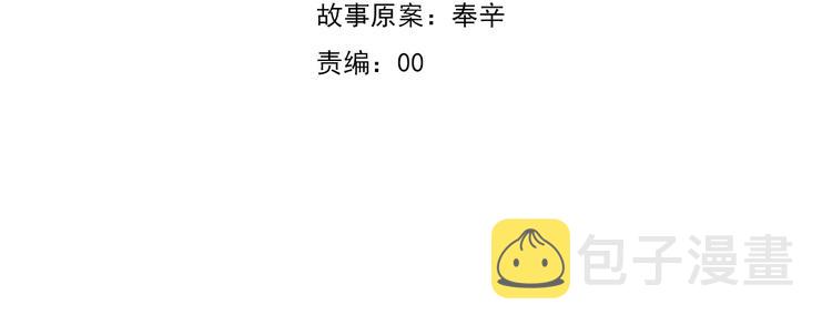 一言不合就吸血漫画,第78话  圣洁之夜1图