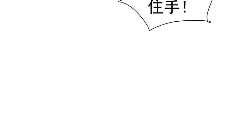 一言不合就吸血在哪里看漫画,第12话  危机潜伏1图