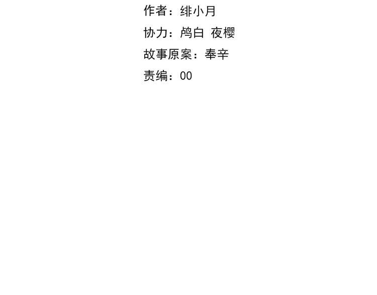 一言不合就吸血在哪里看漫画,第12话  危机潜伏1图