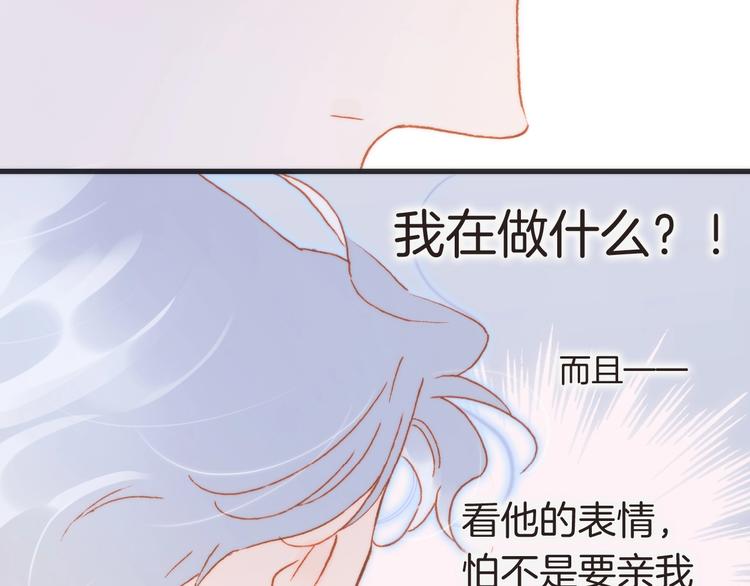 宇宙琴未响作者漫画,第28话 爱你的方式1图