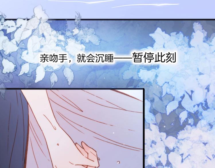 宇宙琴未响头像漫画,第6话 她的歌声2图