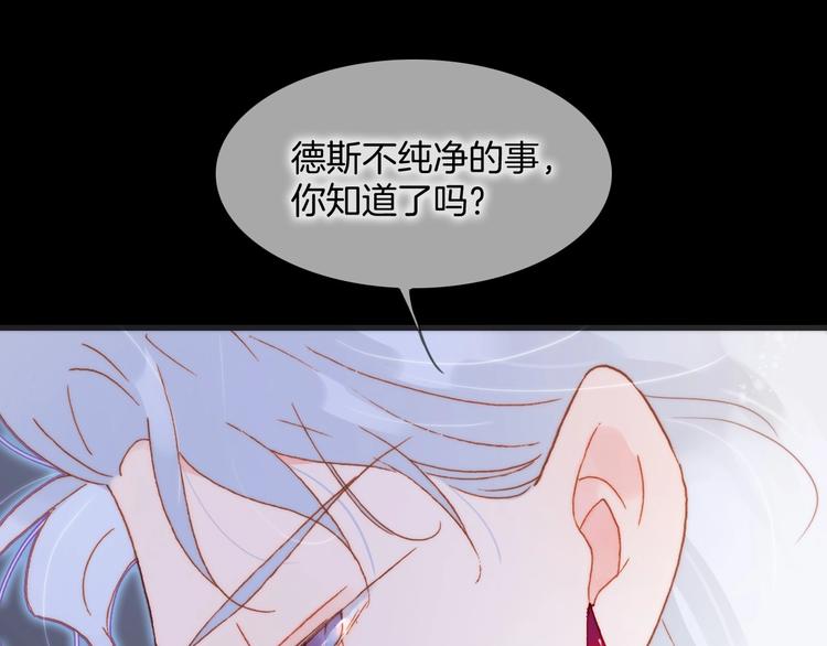 宇宙琴未响漫画,第24话 触碰我1图