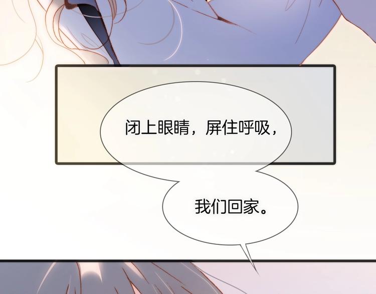 宇宙琴未响漫画全集免费阅读46话漫画,第30话 你的妄想是……？2图