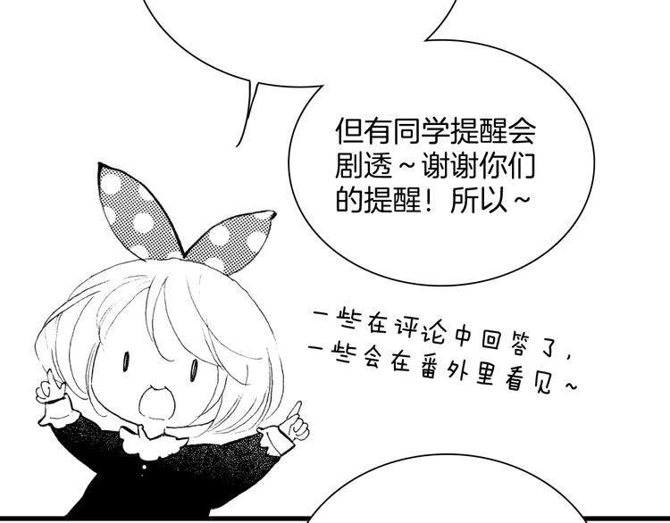 宇宙琴未响男主漫画,番外：《黑白小剧场》2图