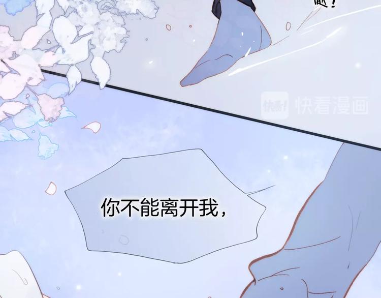 宇宙琴未响漫画全集免费奇妙漫画,第6话 她的歌声2图