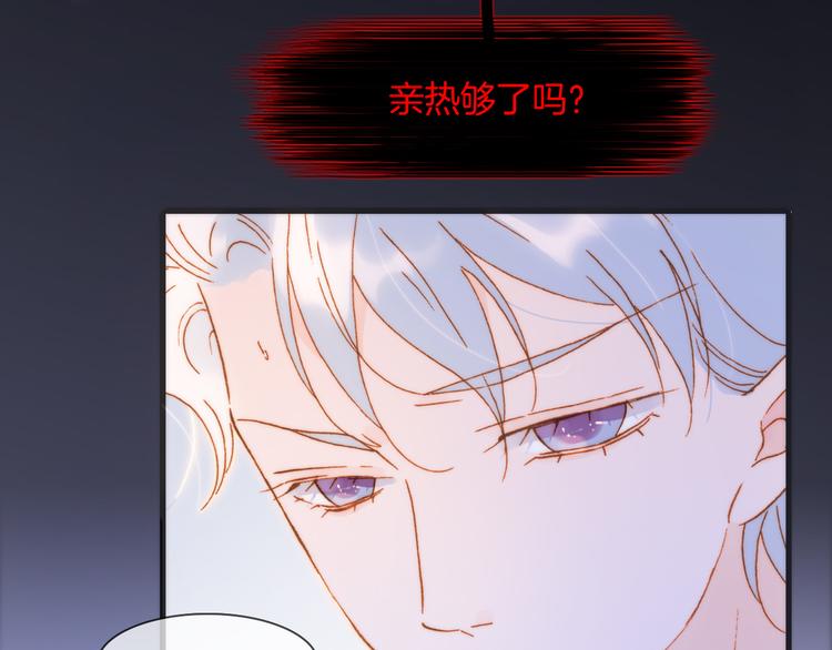 宇宙琴未响男主漫画,第46话 危机和朋友1图