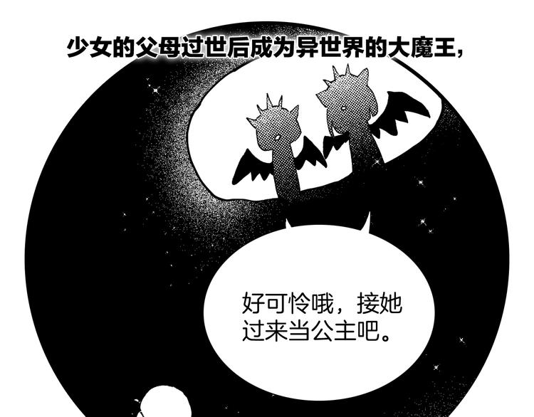 宇宙琴未响哪里可以看免费的漫画,番外：《黑白小剧场》1图