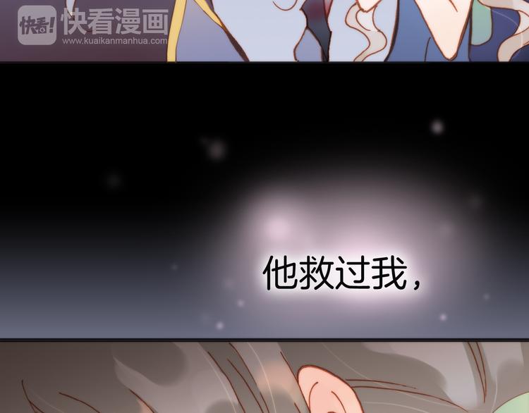 宇宙琴未响洛芙漫画,第13话 对峙2图