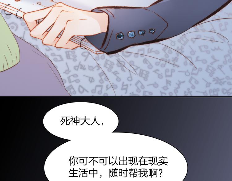 宇宙琴未响解说漫画,第25话 渴求死亡的少女1图