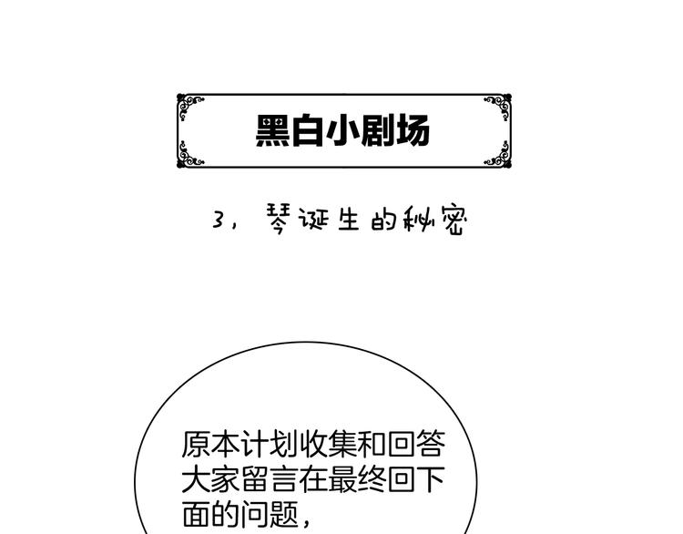 宇宙琴未响男主漫画,番外：《黑白小剧场》1图