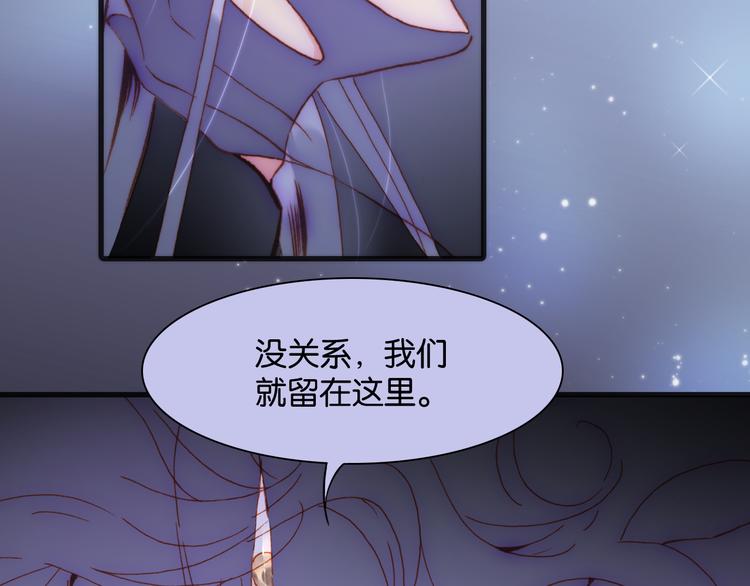 宇宙琴未响漫画,第17话 我爱的天使们2图