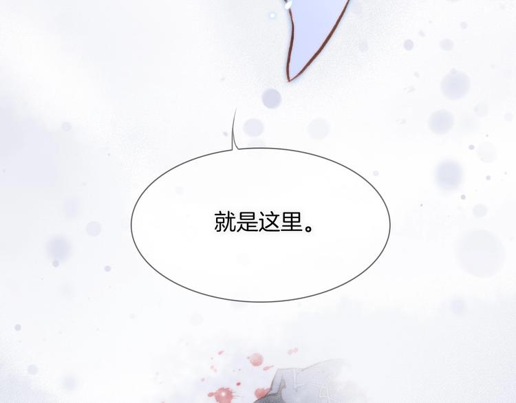 宇宙琴未响壁纸超清漫画,第16话 爱的本能1图