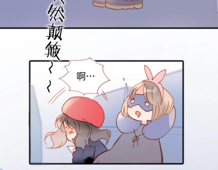 宇宙琴未响洛芙漫画,第11话 雪中世界2图