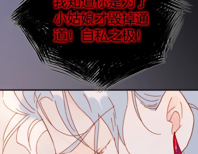 宇宙琴未响男主漫画,第44话 小朝的日记2图