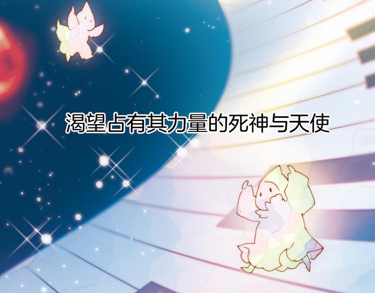 宇宙琴未响头像漫画,第1话 悦耳之琴与黑暗之影1图