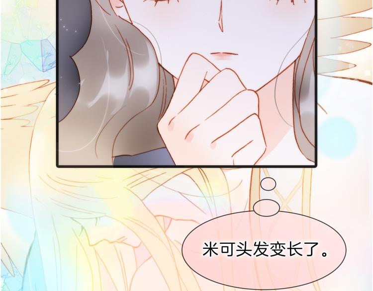 宇宙琴未响陶德壁纸漫画,第51话 创造和继承2图