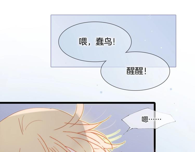 宇宙琴未响漫画免费下拉式漫画,第13话 把她还给我1图