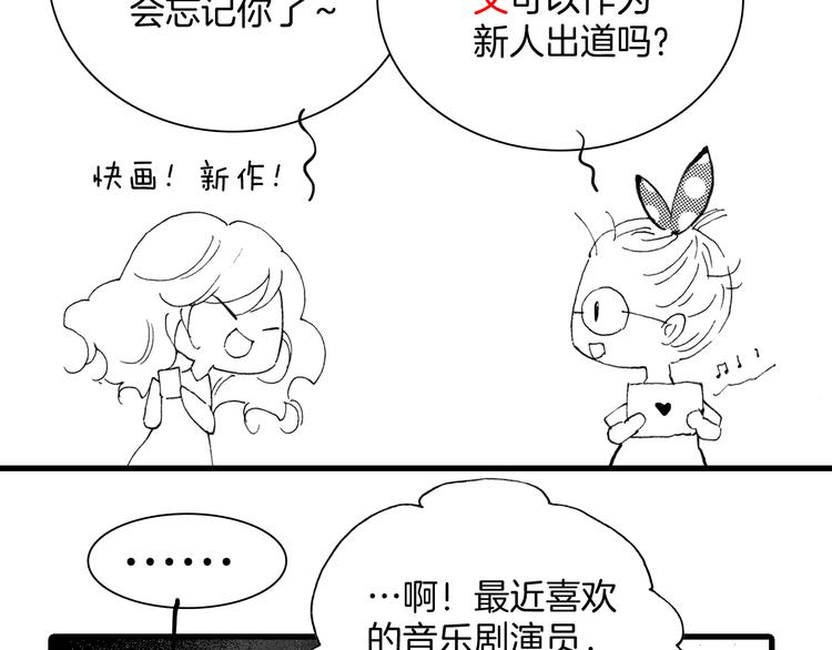 宇宙琴未响哪里可以看免费的漫画,番外：《黑白小剧场》1图