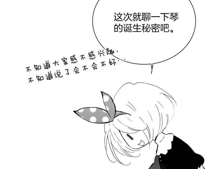 宇宙琴未响哪里可以看免费的漫画,番外：《黑白小剧场》1图