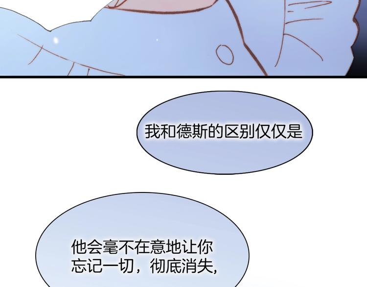 宇宙琴未响漫画全集免费奇妙漫画,第6话 她的歌声1图