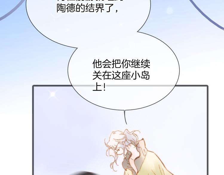 宇宙琴未响漫画全集免费奇妙漫画,番外 成长期1图