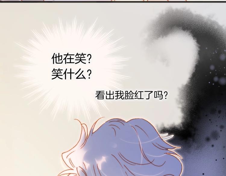 宇宙琴未响漫画全集免费阅读46话漫画,第30话 你的妄想是……？2图