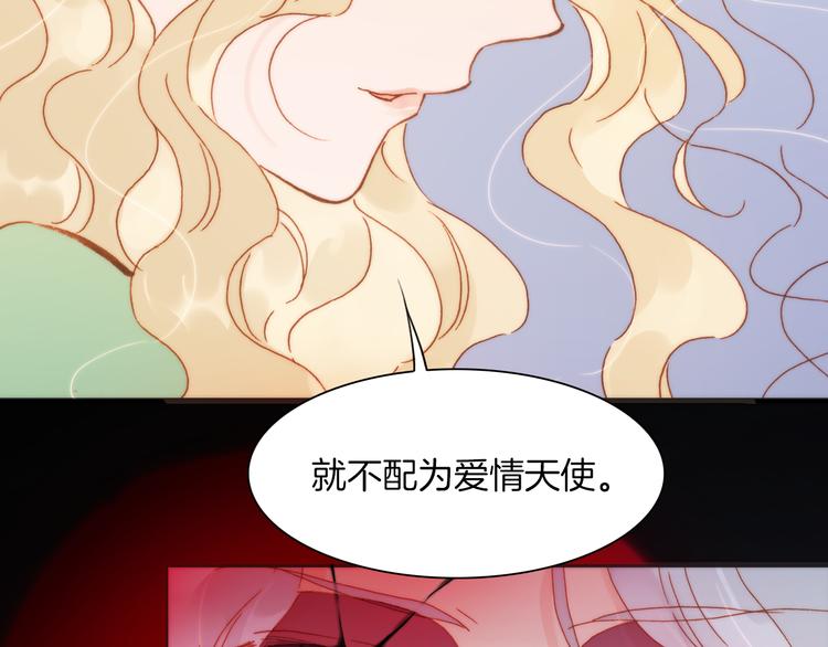 宇宙琴未响漫画,第31话 爱情与音乐之间2图