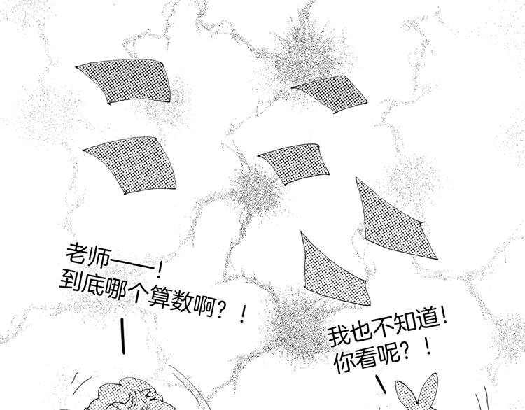 宇宙琴未响下拉式漫画怎么搜漫画,番外：《黑白小剧场》2图