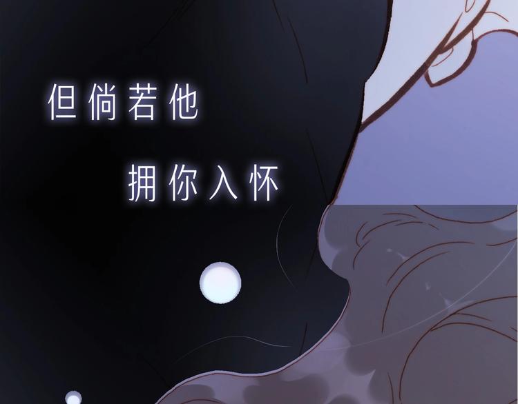 宇宙琴未响哪里可以看免费的漫画,序章 他和她的爱歌2图