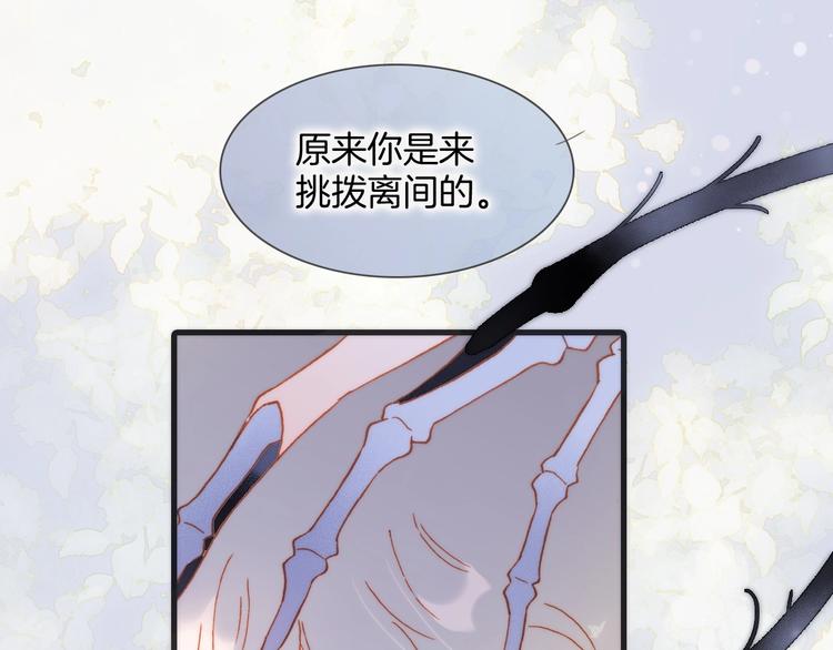 宇宙琴未响漫画星球漫画,第31话 婚礼1图