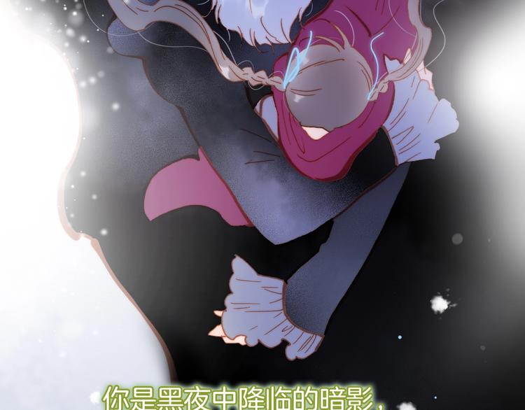 宇宙琴未响洛芙漫画,第33话 吻她！2图