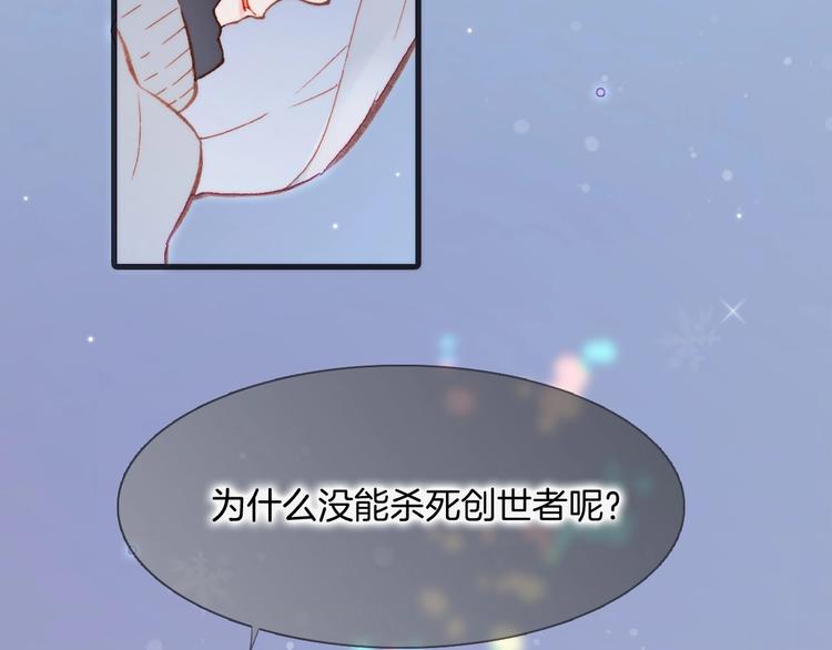 宇宙琴未响漫画全集免费阅读46话漫画,第19话 我爱的人2图