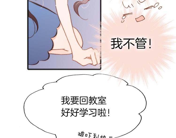 宇宙琴未响第一季免费漫画,第7话 少女的琴声1图