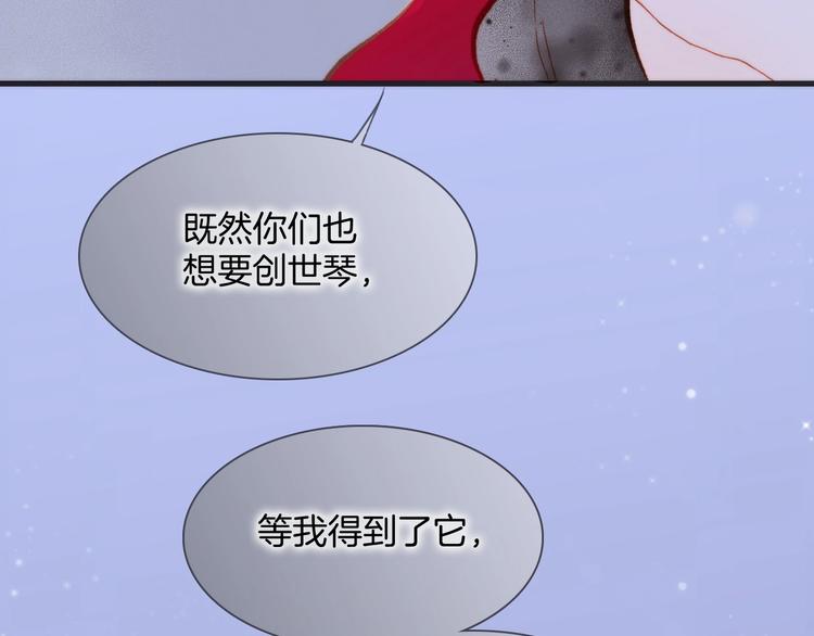 宇宙琴未响第一季免费漫画,第14话 当少女苏醒2图