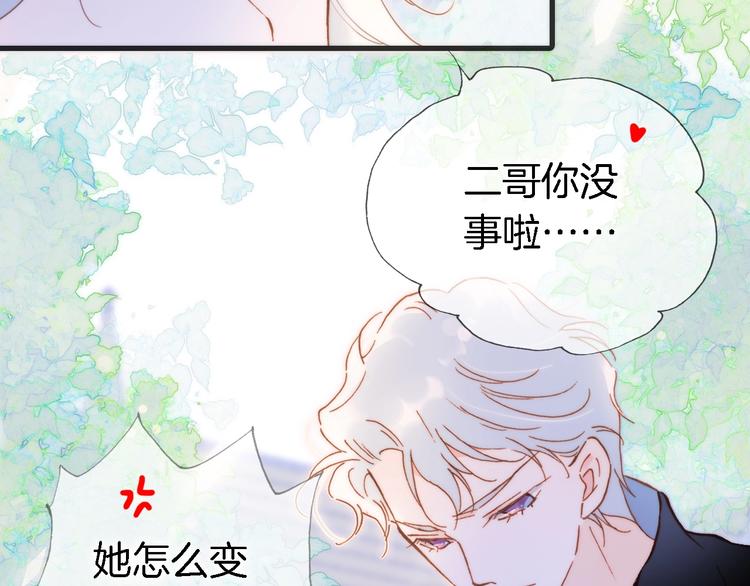 宇宙琴未响漫画全集免费阅读46话漫画,第49话 暗与光的对峙2图