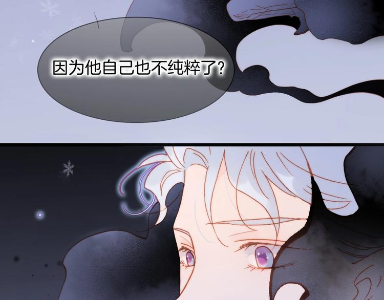 宇宙琴未响哪里可以看免费的漫画,第19话 我爱的人2图