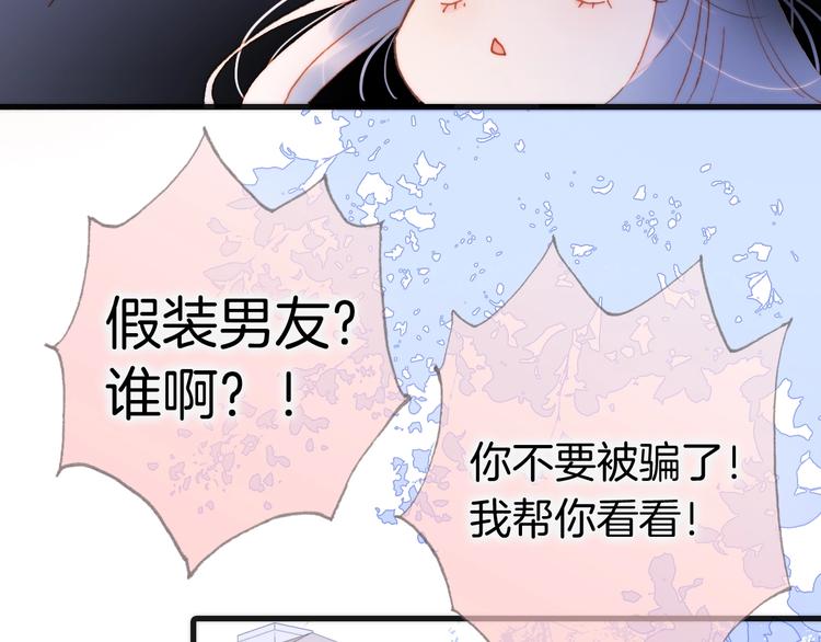 宇宙琴未响解说漫画,第32话 要一个回答！2图