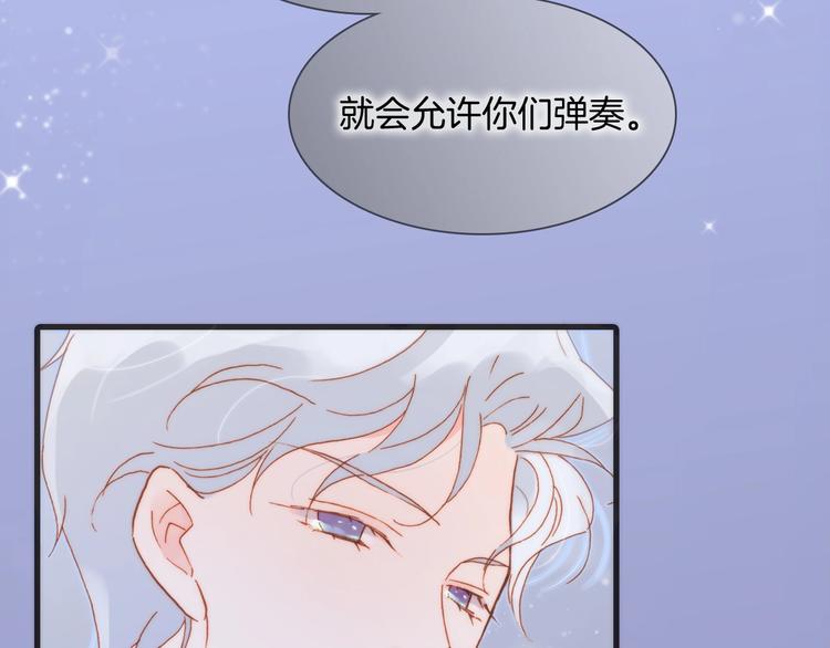 宇宙琴未响作者漫画,第14话 当少女苏醒1图