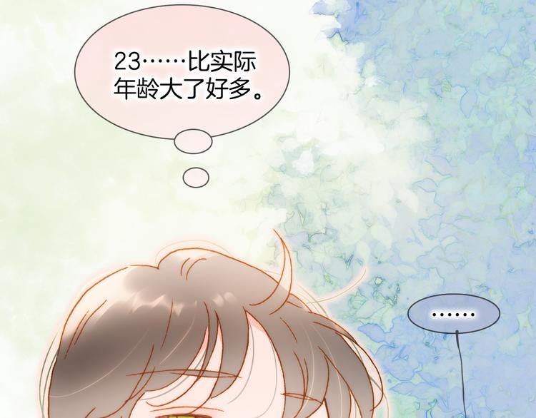 宇宙琴未响漫画43话免费观看漫画,宇宙小剧场1 心理测试2图