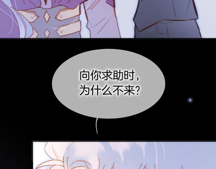 宇宙琴未响漫画免费下拉式漫画,第22话 苏醒1图