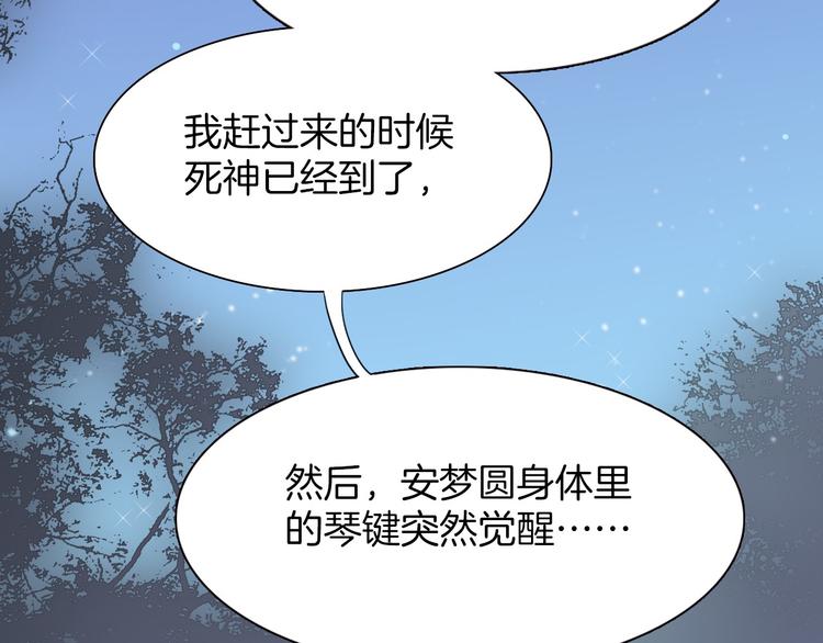 宇宙琴未响免费漫画,第4话 彩色之梦记忆之乡2图