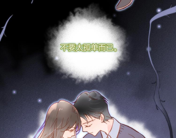 宇宙琴未响洛芙漫画,第21话 不许动她！1图